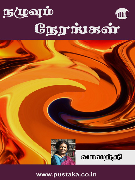 Cover image for Nazhuvum Nerangal